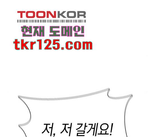마녀의 심판은 꽃이 된다 37화 23