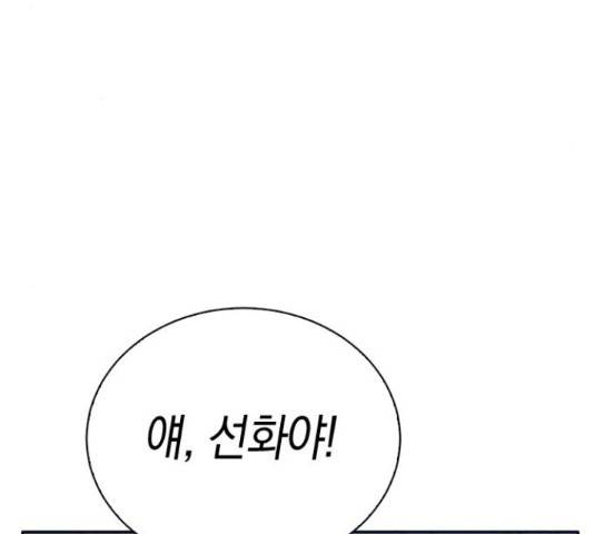 마녀의 심판은 꽃이 된다 37화 26