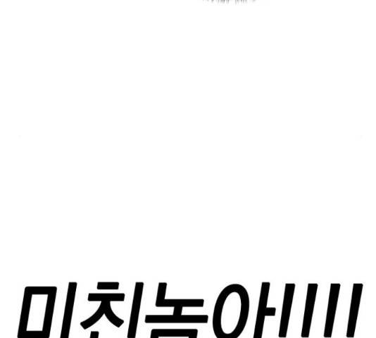 마녀의 심판은 꽃이 된다 37화 29