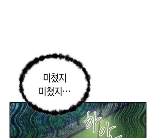 마녀의 심판은 꽃이 된다 37화 36