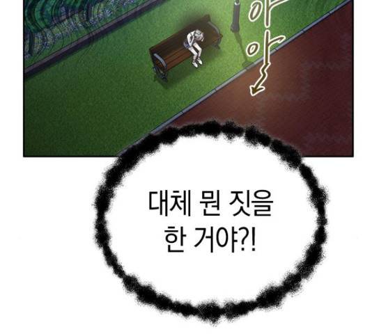 마녀의 심판은 꽃이 된다 37화 37