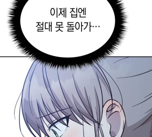 마녀의 심판은 꽃이 된다 37화 39