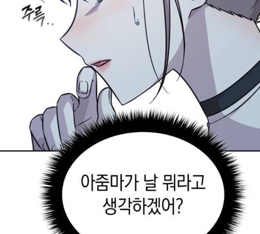 마녀의 심판은 꽃이 된다 37화 40