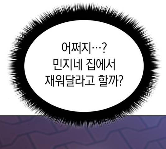 마녀의 심판은 꽃이 된다 37화 42