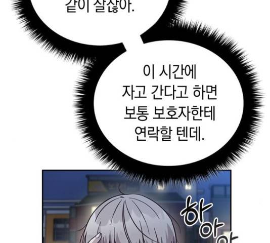 마녀의 심판은 꽃이 된다 37화 46