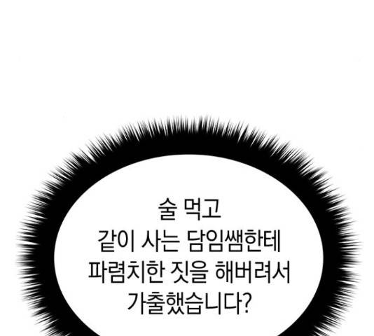 마녀의 심판은 꽃이 된다 37화 49