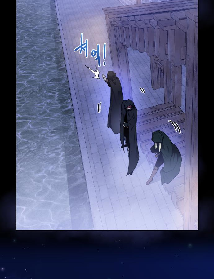 던전 씹어먹는 아티팩트 82화 2