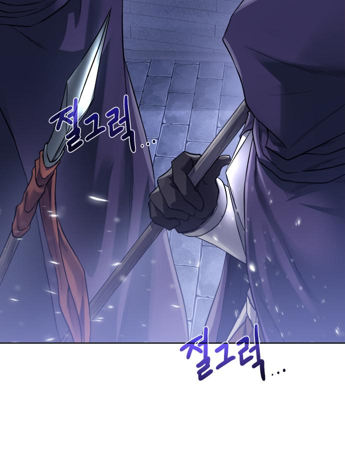 던전 씹어먹는 아티팩트 82화 5