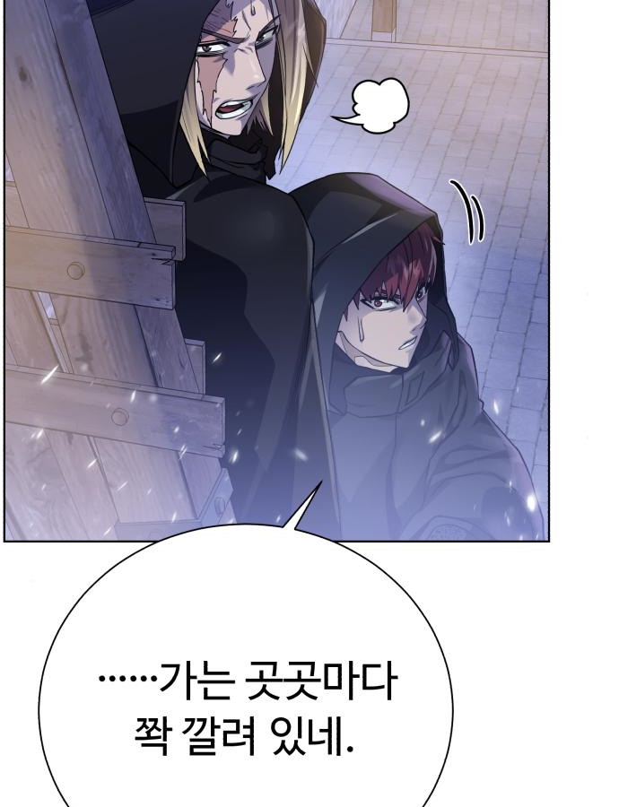 던전 씹어먹는 아티팩트 82화 7