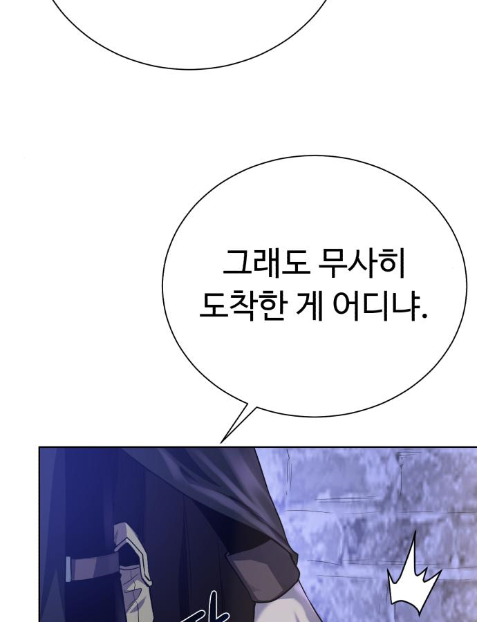 던전 씹어먹는 아티팩트 82화 8