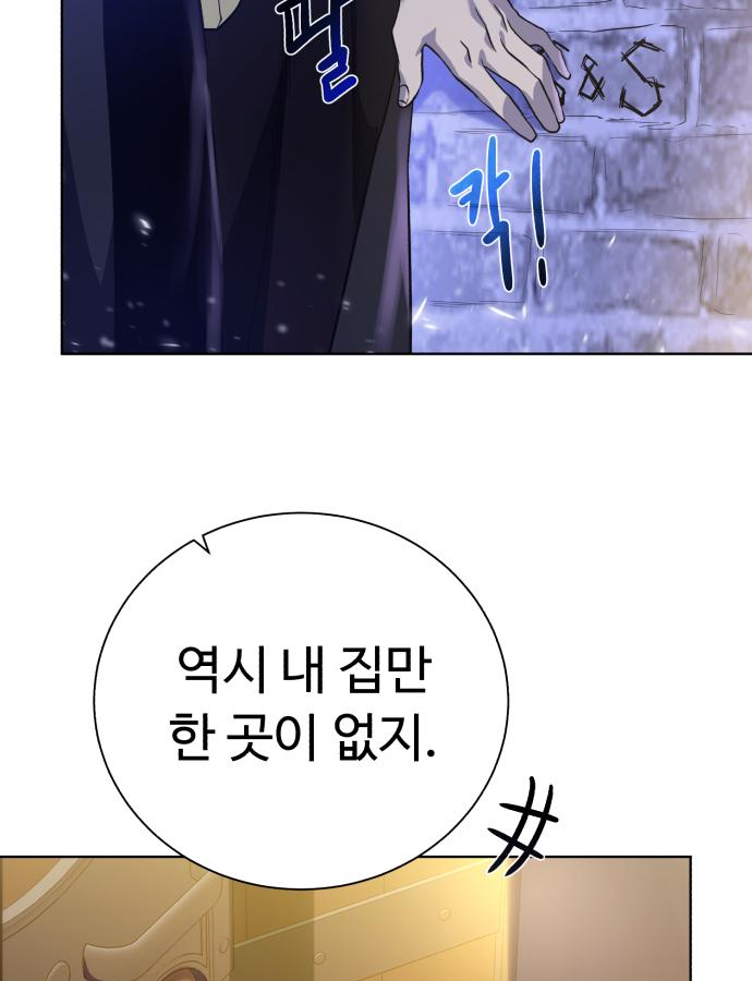 던전 씹어먹는 아티팩트 82화 9
