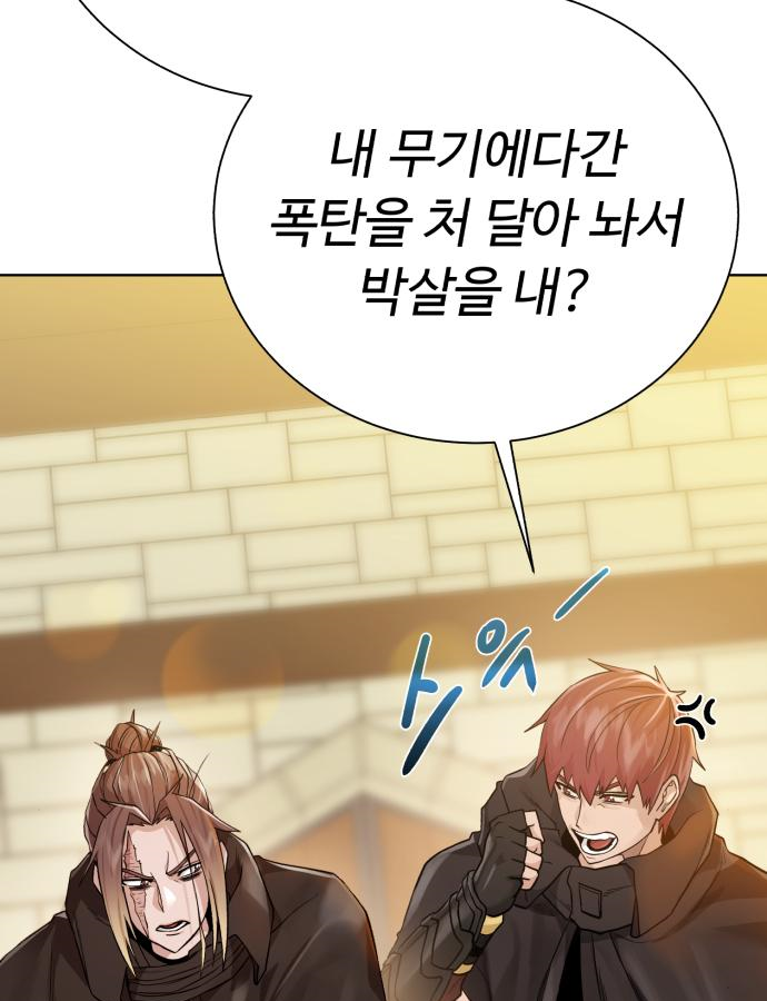 던전 씹어먹는 아티팩트 82화 11