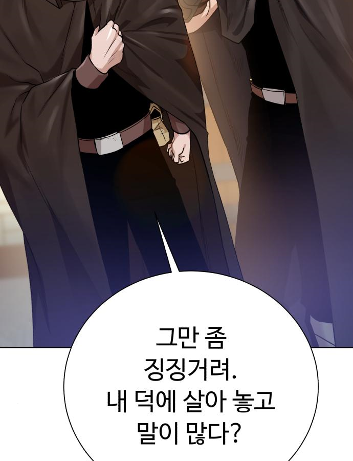 던전 씹어먹는 아티팩트 82화 12