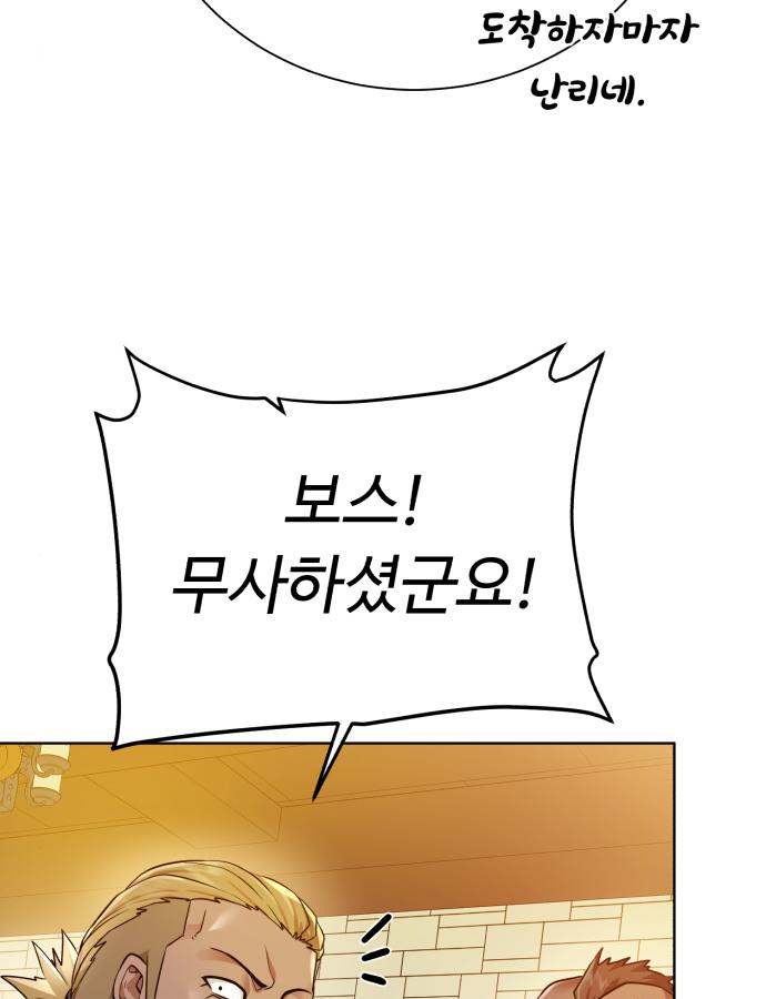 던전 씹어먹는 아티팩트 82화 13