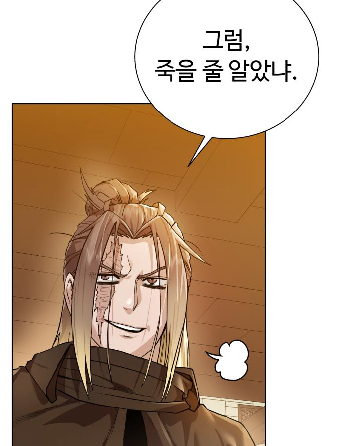 던전 씹어먹는 아티팩트 82화 15