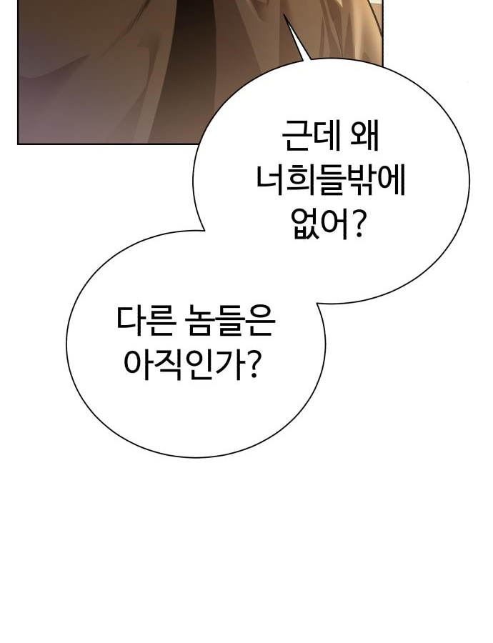 던전 씹어먹는 아티팩트 82화 16