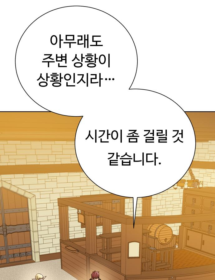 던전 씹어먹는 아티팩트 82화 17