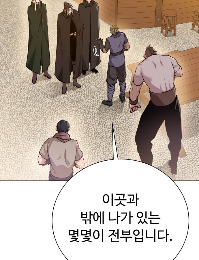 던전 씹어먹는 아티팩트 82화 18