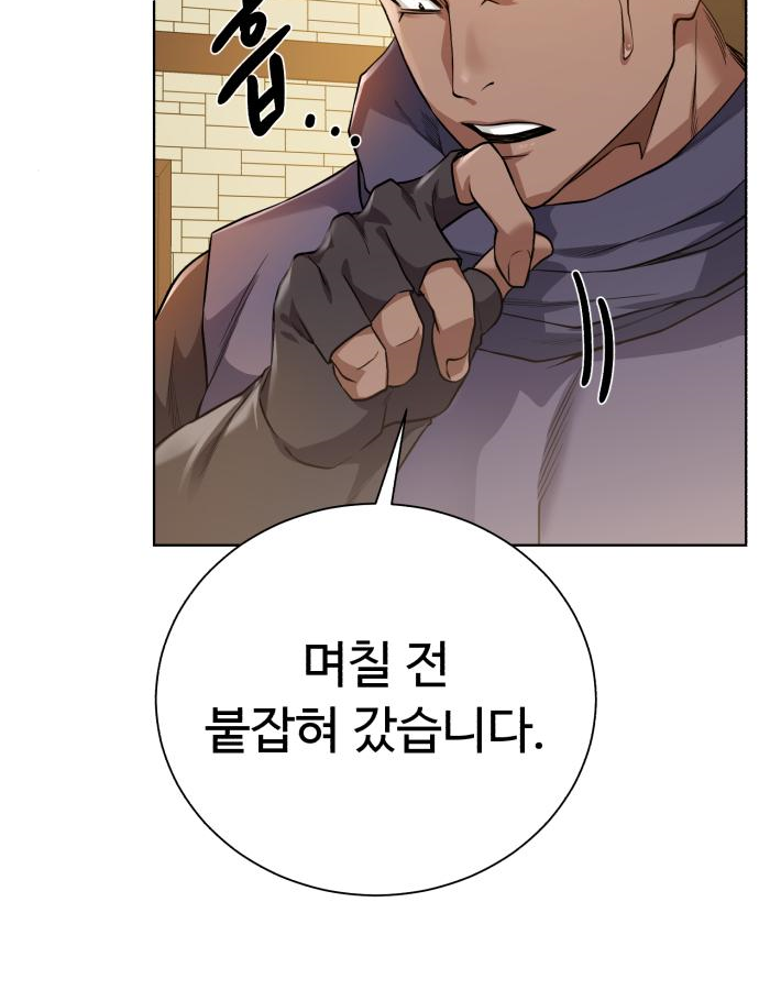 던전 씹어먹는 아티팩트 82화 22