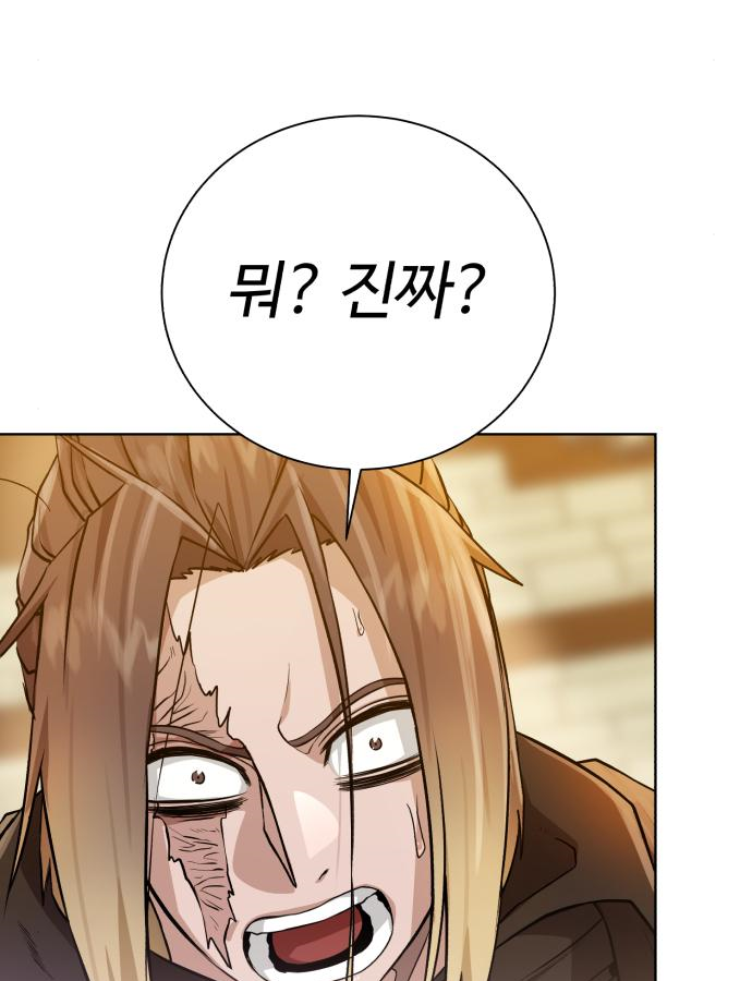 던전 씹어먹는 아티팩트 82화 23