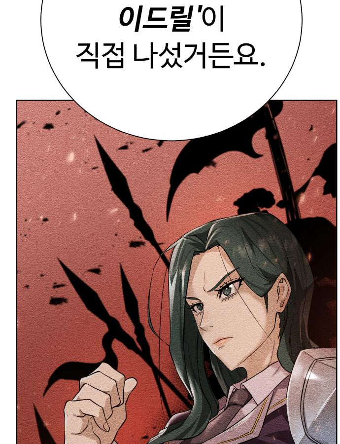 던전 씹어먹는 아티팩트 82화 25
