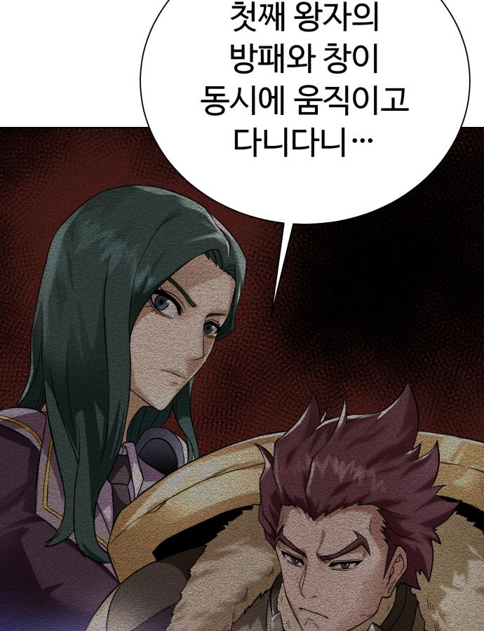 던전 씹어먹는 아티팩트 82화 27