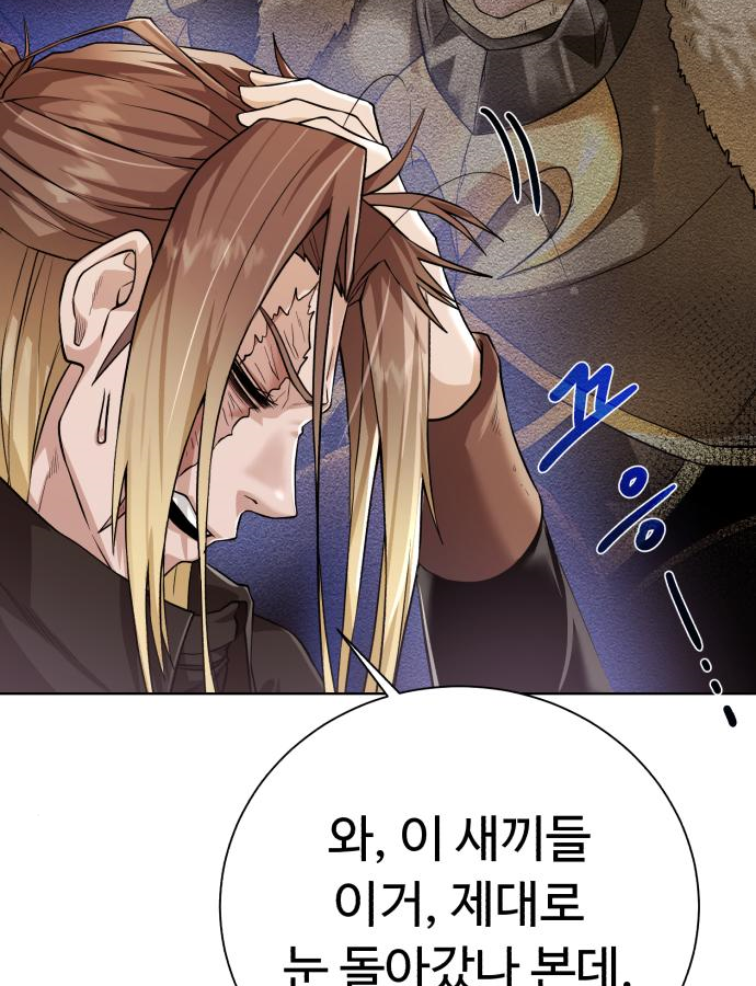 던전 씹어먹는 아티팩트 82화 28