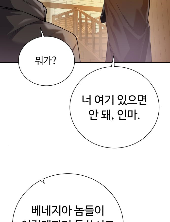 던전 씹어먹는 아티팩트 82화 30