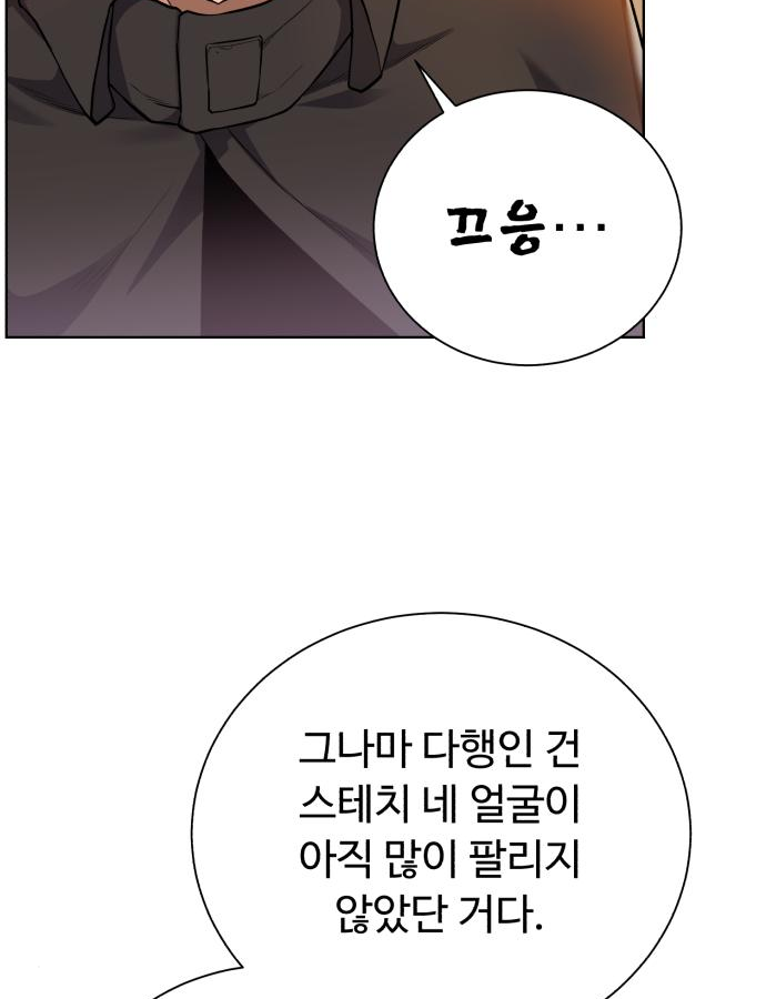 던전 씹어먹는 아티팩트 82화 32
