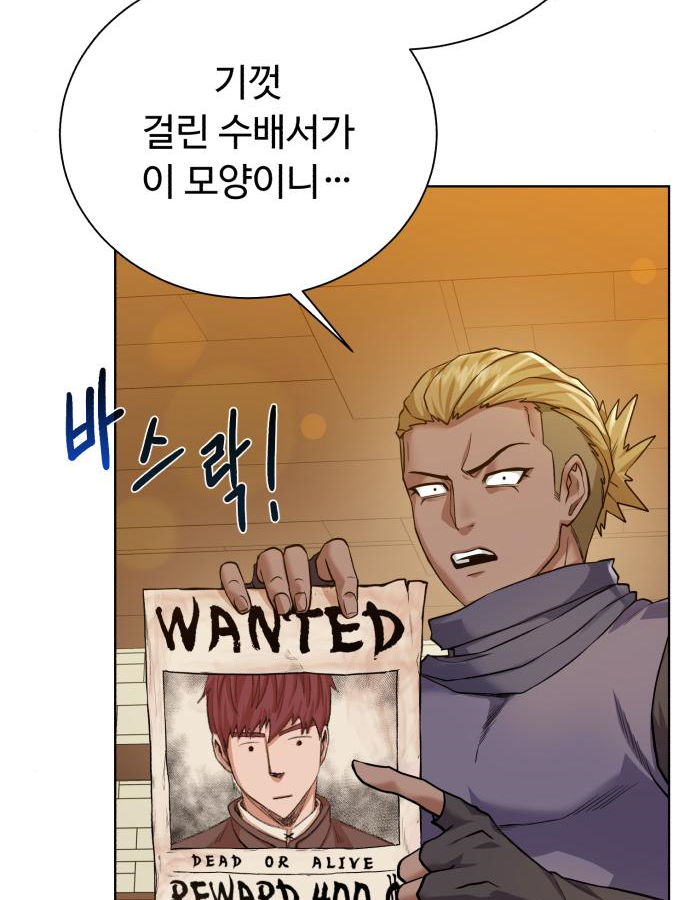 던전 씹어먹는 아티팩트 82화 33