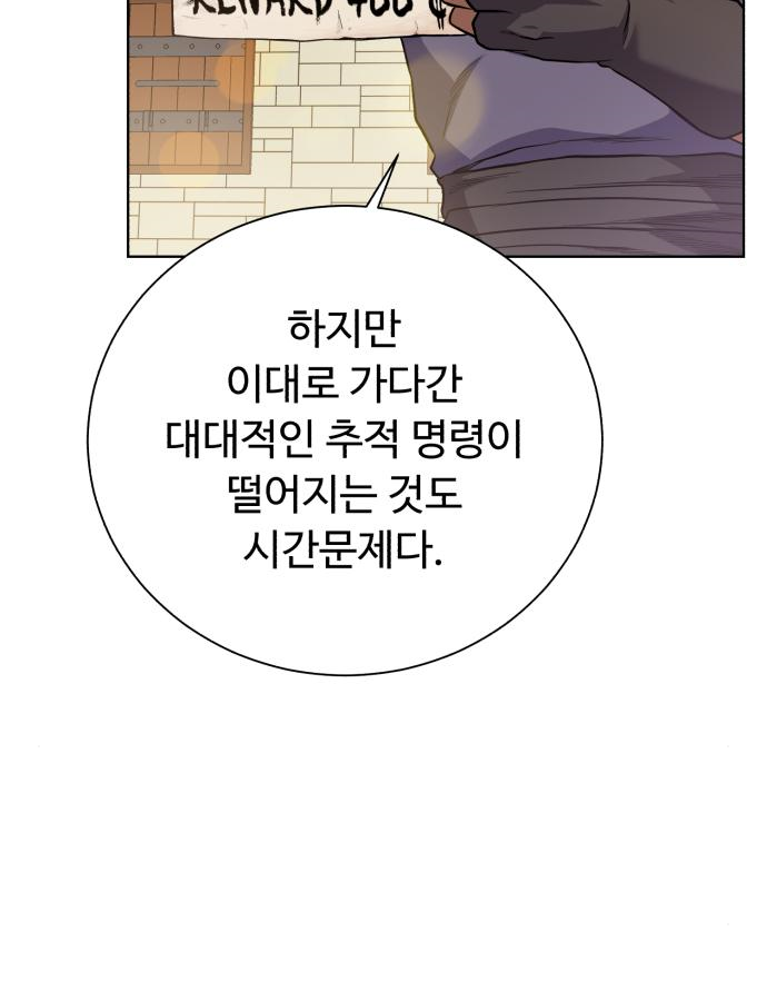 던전 씹어먹는 아티팩트 82화 34