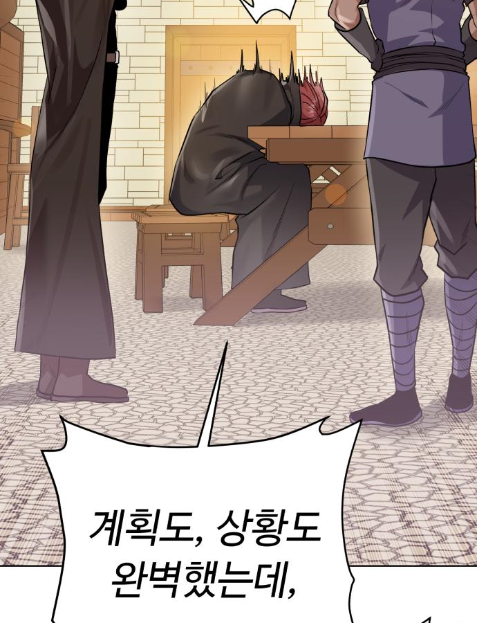던전 씹어먹는 아티팩트 82화 36
