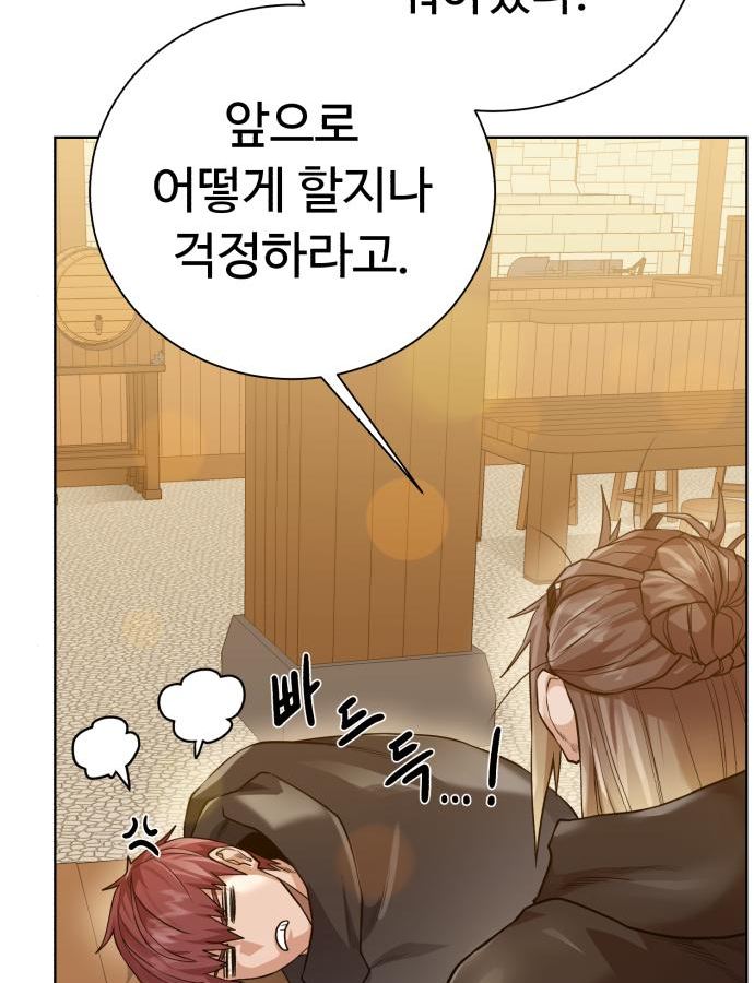 던전 씹어먹는 아티팩트 82화 38