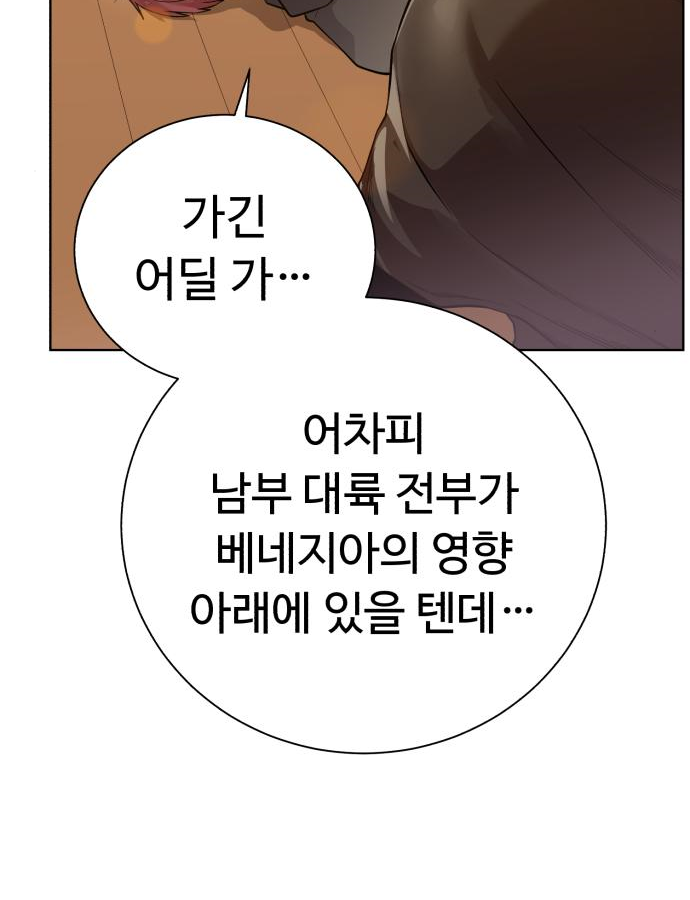 던전 씹어먹는 아티팩트 82화 39