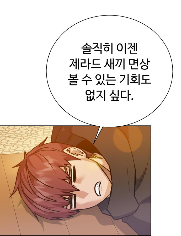 던전 씹어먹는 아티팩트 82화 40