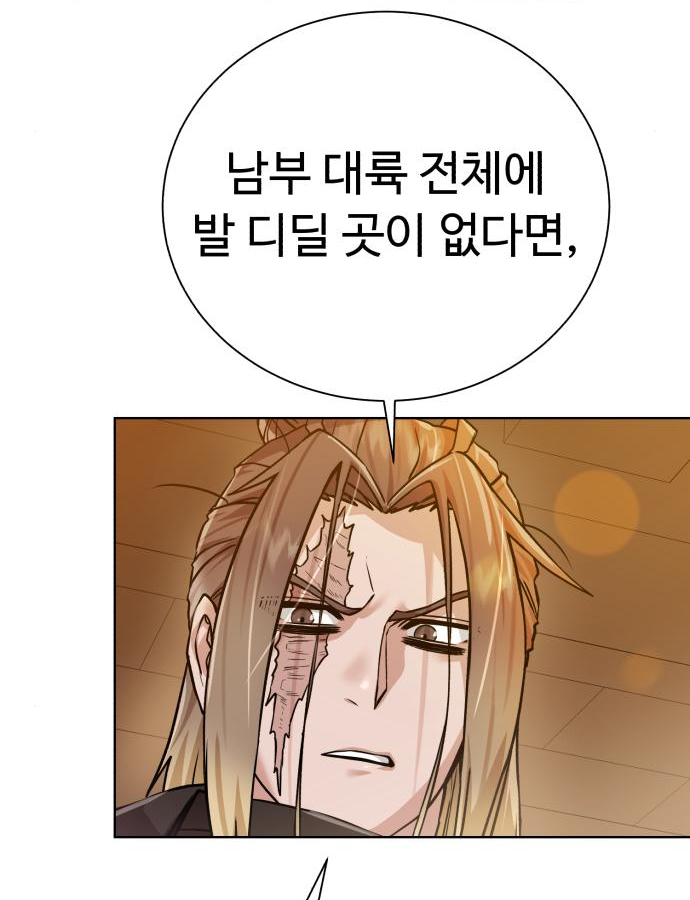 던전 씹어먹는 아티팩트 82화 41