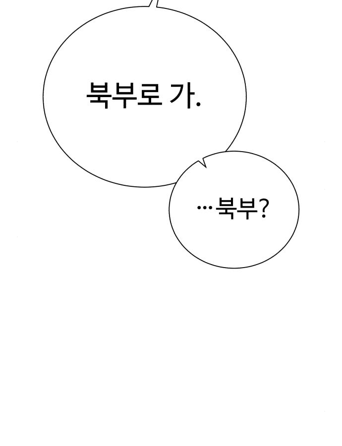 던전 씹어먹는 아티팩트 82화 42