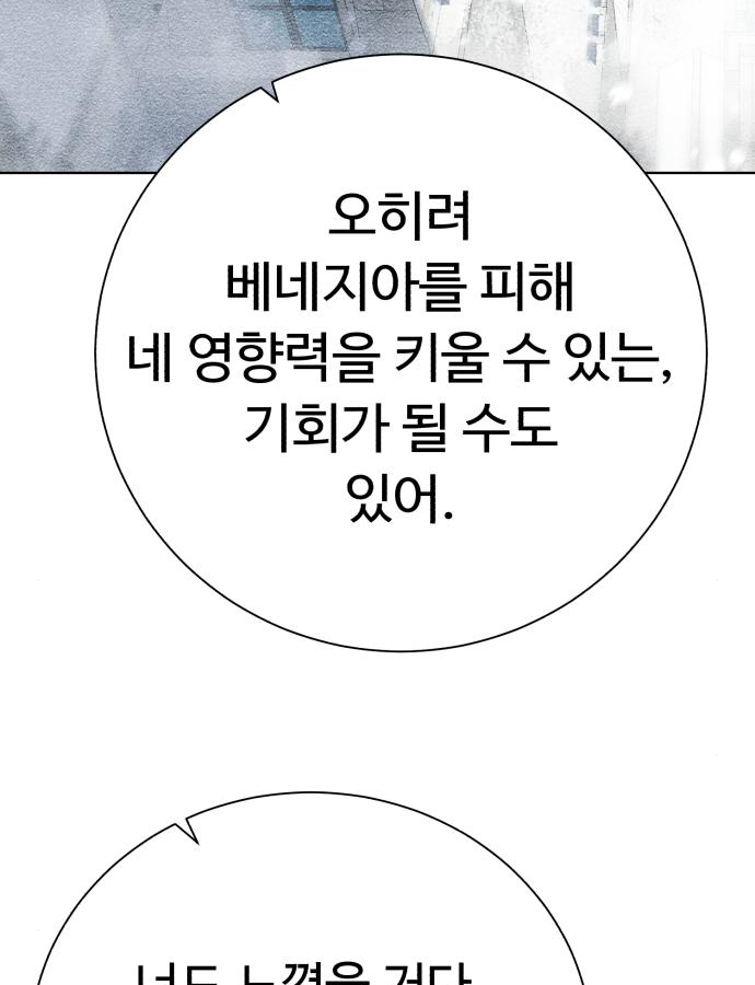 던전 씹어먹는 아티팩트 82화 45
