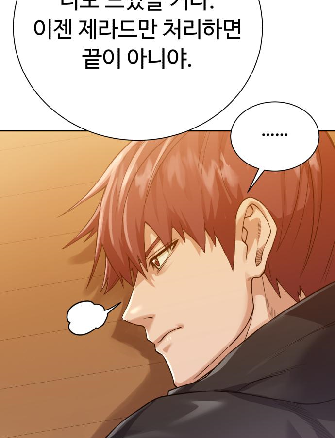 던전 씹어먹는 아티팩트 82화 46