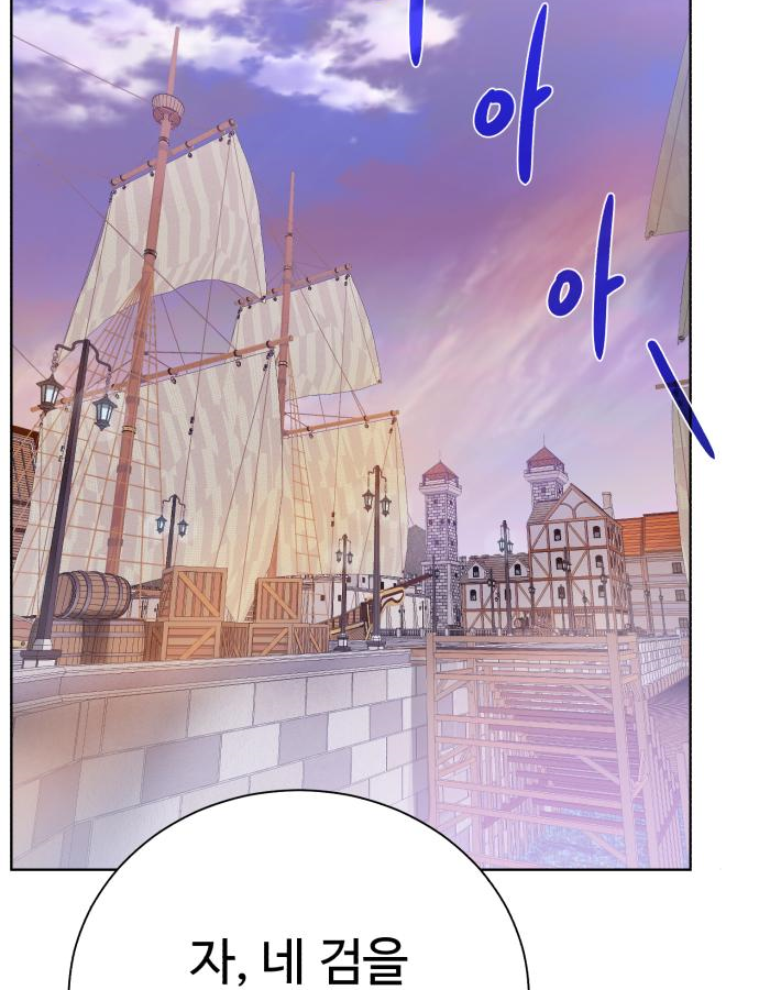 던전 씹어먹는 아티팩트 82화 52