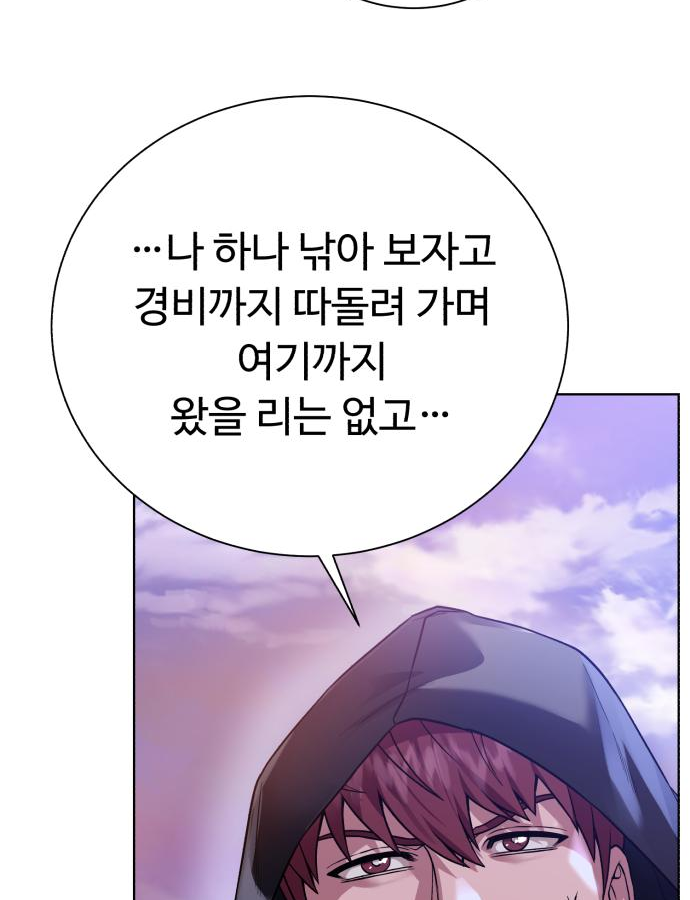 던전 씹어먹는 아티팩트 82화 55