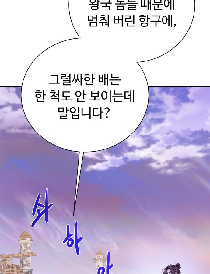 던전 씹어먹는 아티팩트 82화 57