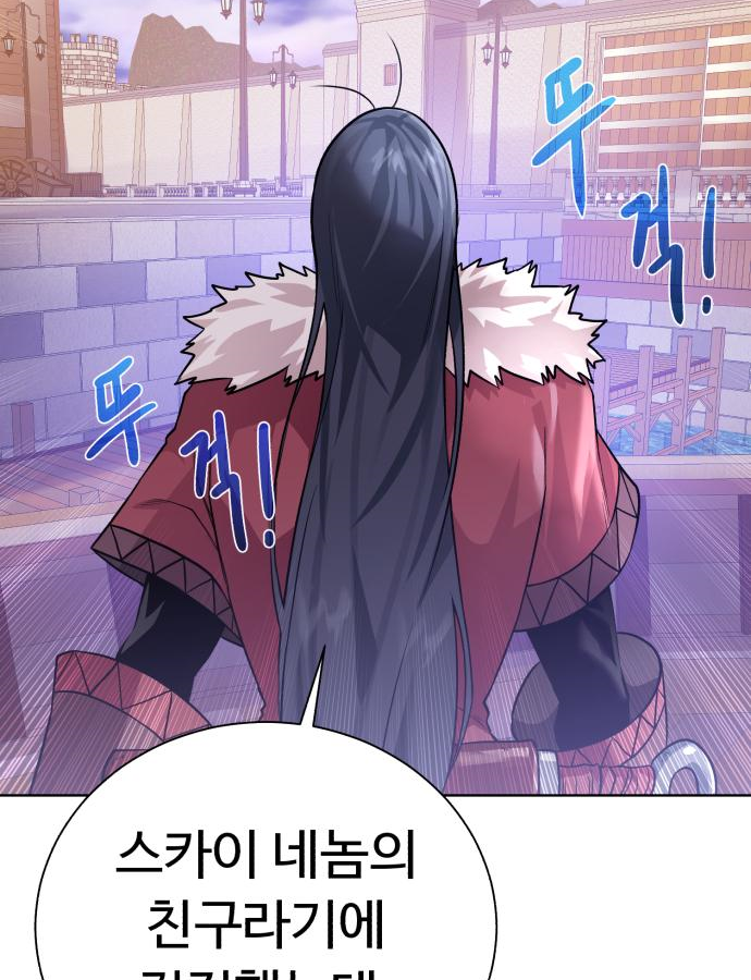 던전 씹어먹는 아티팩트 82화 69