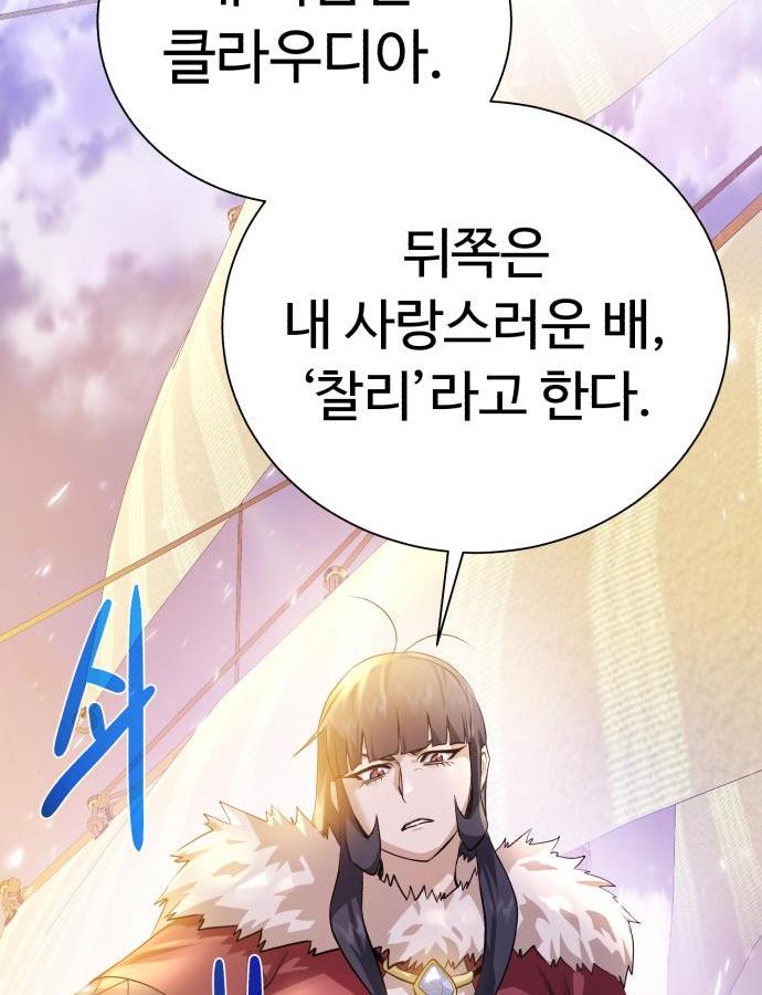 던전 씹어먹는 아티팩트 82화 71