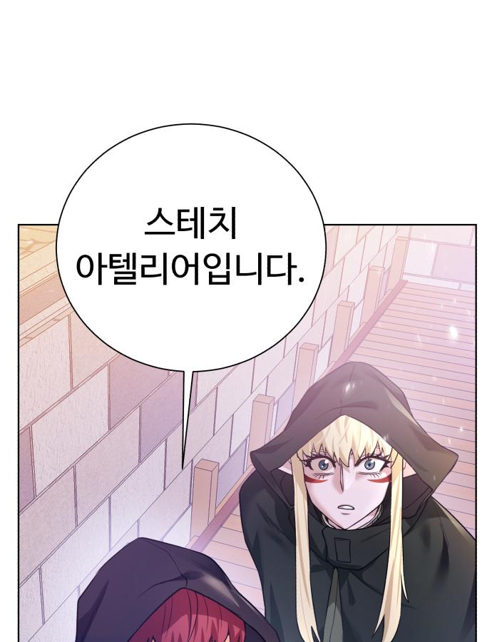 던전 씹어먹는 아티팩트 82화 73