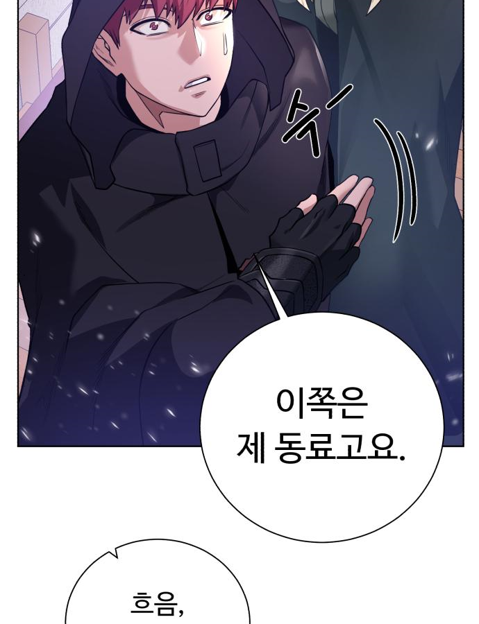 던전 씹어먹는 아티팩트 82화 74
