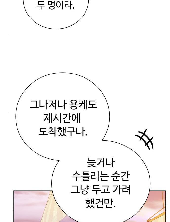 던전 씹어먹는 아티팩트 82화 75