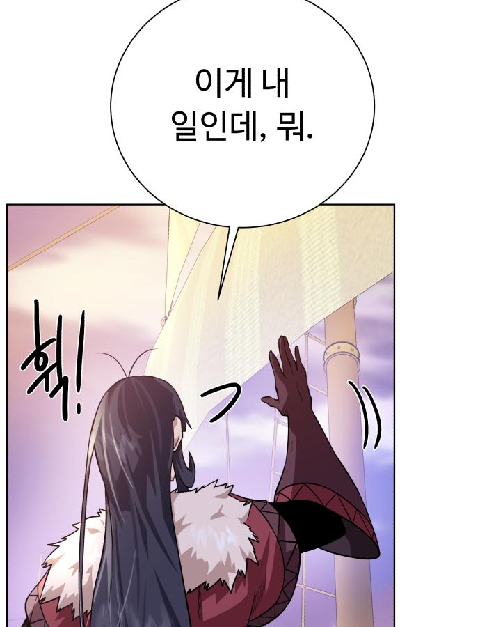던전 씹어먹는 아티팩트 82화 78
