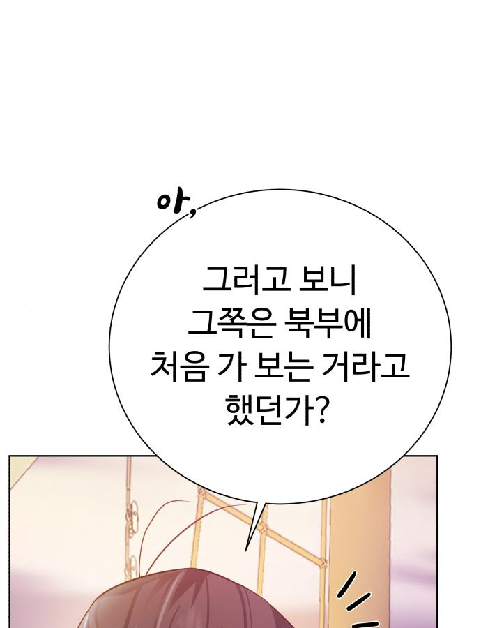 던전 씹어먹는 아티팩트 82화 80
