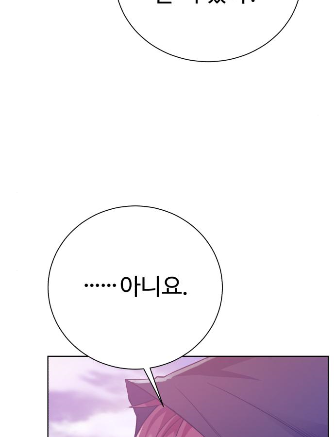 던전 씹어먹는 아티팩트 82화 82